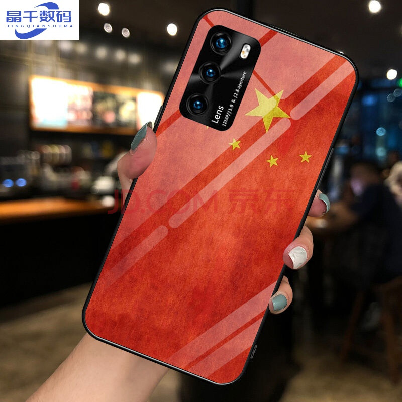 p40/p40pro/p30/p30pro/p20/p20pro五星红旗男女款 复古五星红旗 挂绳