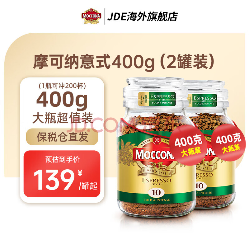 ĦɣMoccona2ޡܺڿ400gʽɺԭװȼ֬0֬޳ֵװʽŨ400g*2246Ԫȯ