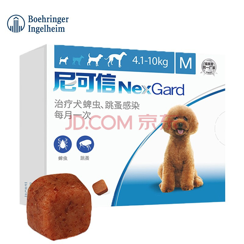 【品牌授权多规格】尼可信犬用体外驱虫口服药适用狗狗驱跳蚤蜱虫牛肉