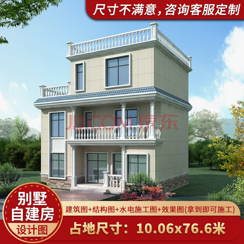 任源墅二层半欧式现代简约别墅设计图纸新农村小洋房自建房子房屋全套