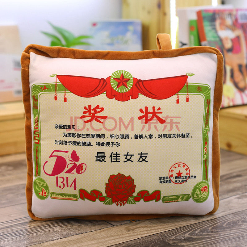 礼物创意奖状抱枕空调被子靠垫送妈妈爸爸老婆老公男女朋友 最佳女友