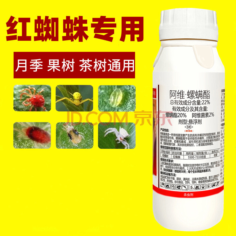 用什么配方杀柑橘红蜘蛛效果好些(杀柑橘红蜘蛛药配方)