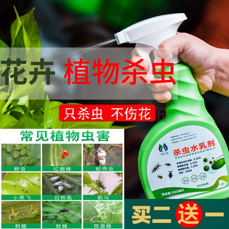 驱蚊驱虫 其他杀虫用品 更多杀虫用品 拜奇乳剂 拜虫净奇乳剂花卉植物