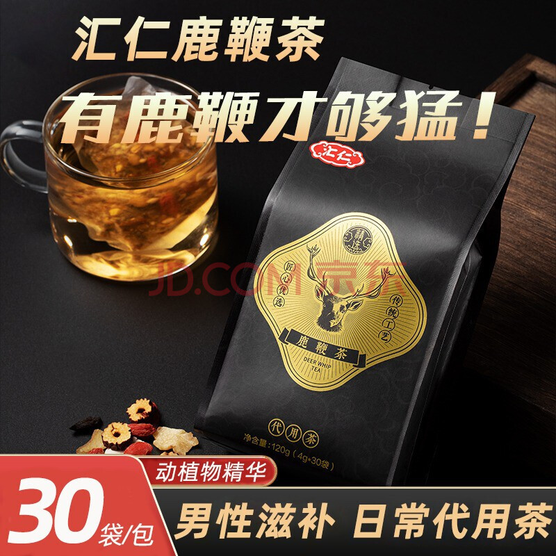 汇仁鹿鞭茶五宝玛咖男人性养生茶滋补代用茶dy