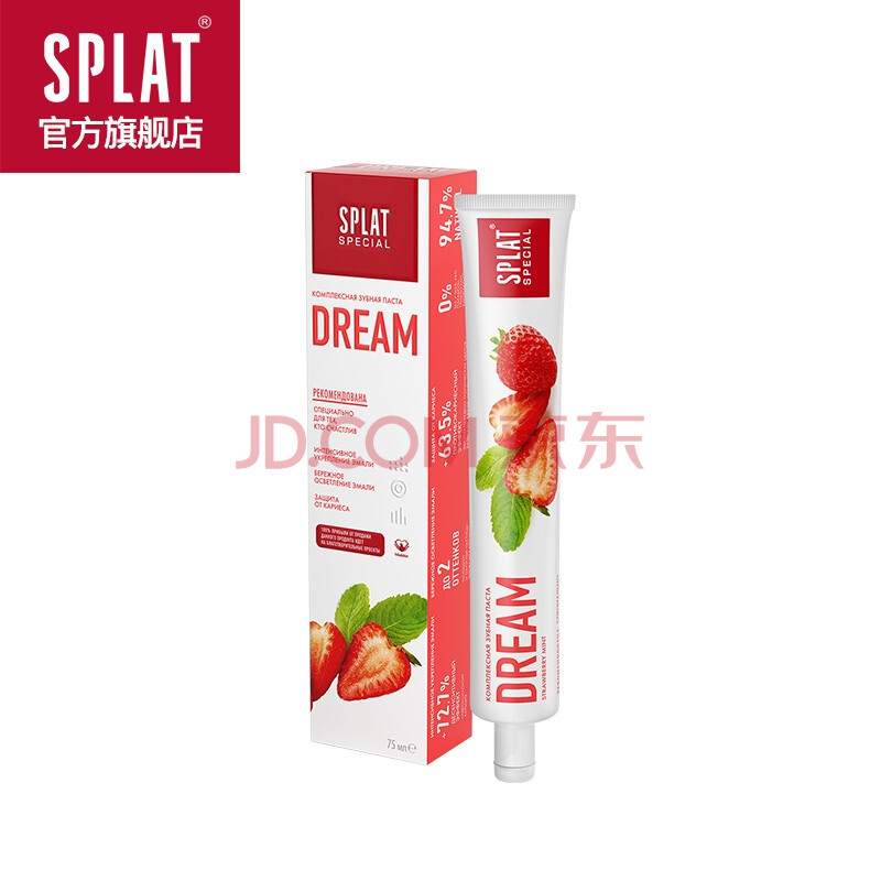 斯普雷特女士牙膏草莓梦幻清洁去味俄罗斯原装进口