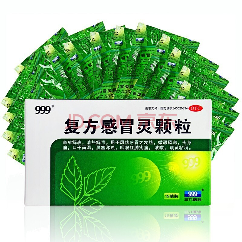 三九999 复方感冒灵颗粒14g*15袋/盒发热微恶风寒头身痛