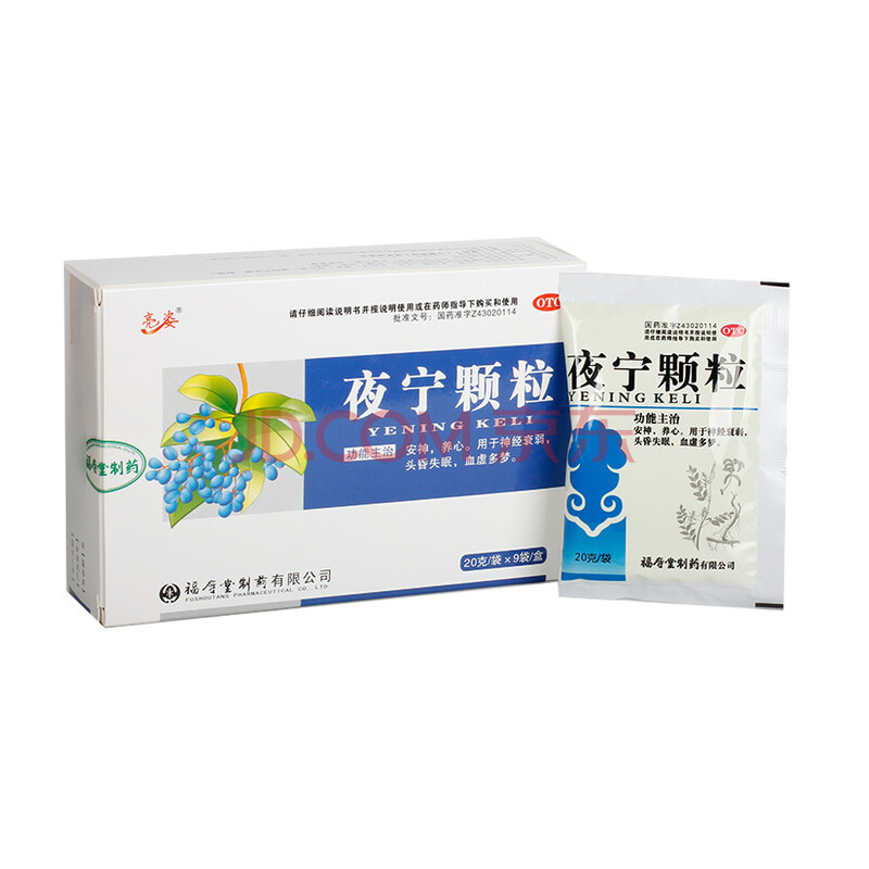 亮姿 夜宁颗粒 20g*9袋/盒安神养心 标准装