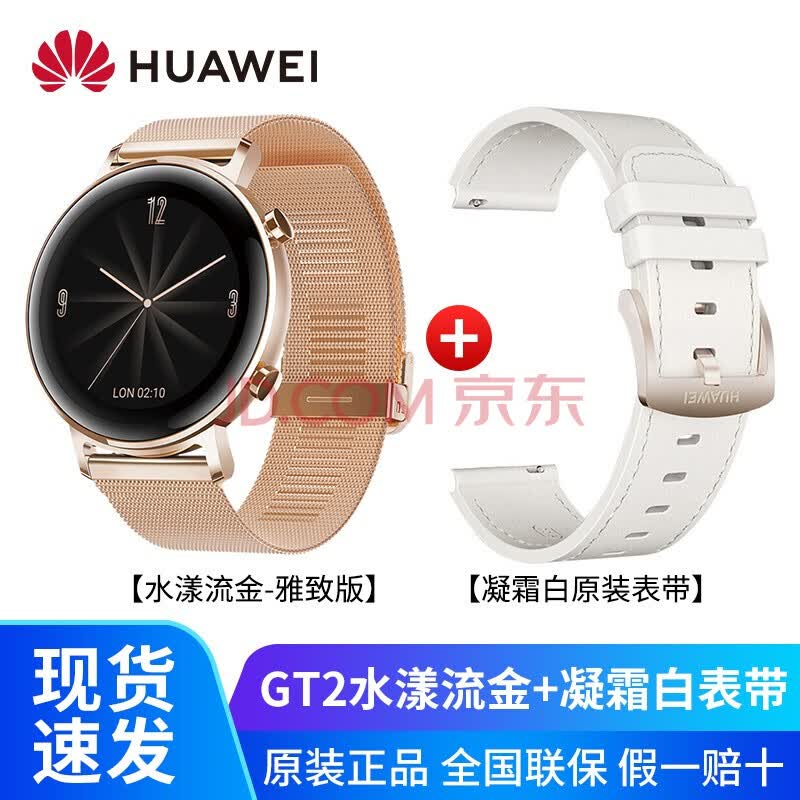 华为watch gt2智能手表蓝牙运动男女手表音乐播放强劲续航 gt2水漾