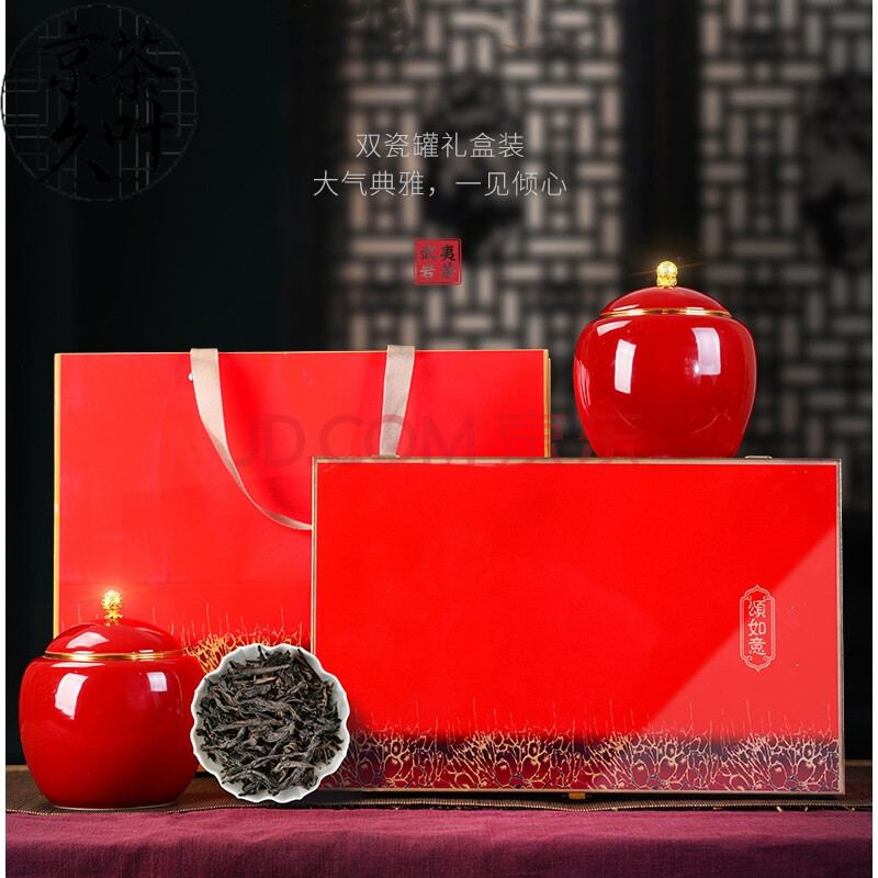 年 中国红陶瓷礼盒装大红袍400克 加急发货装