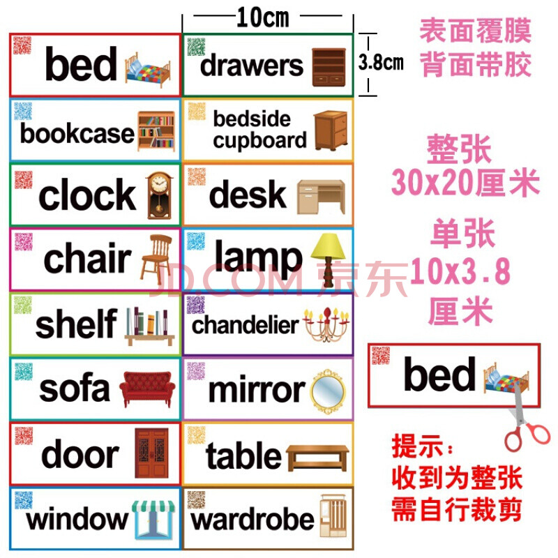 英语单词贴小款装饰墙贴英文闪卡英文早教幼儿英语培训教具贴纸 w434