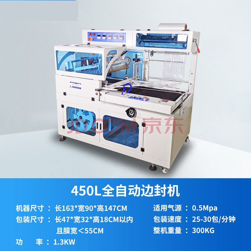 其它商用電器 欽樽(qinzun) 欽樽fql-450型全自動封切機 熱收縮膜包裝