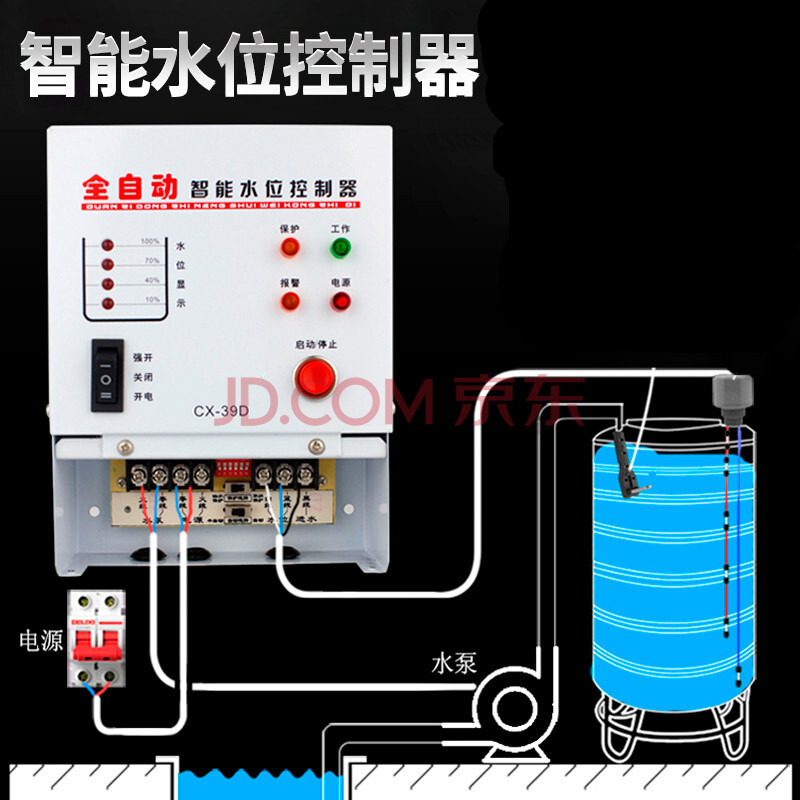 全自動水位控制開關感應水泵水箱水塔上水控制器智能抽水顯示220v 29g