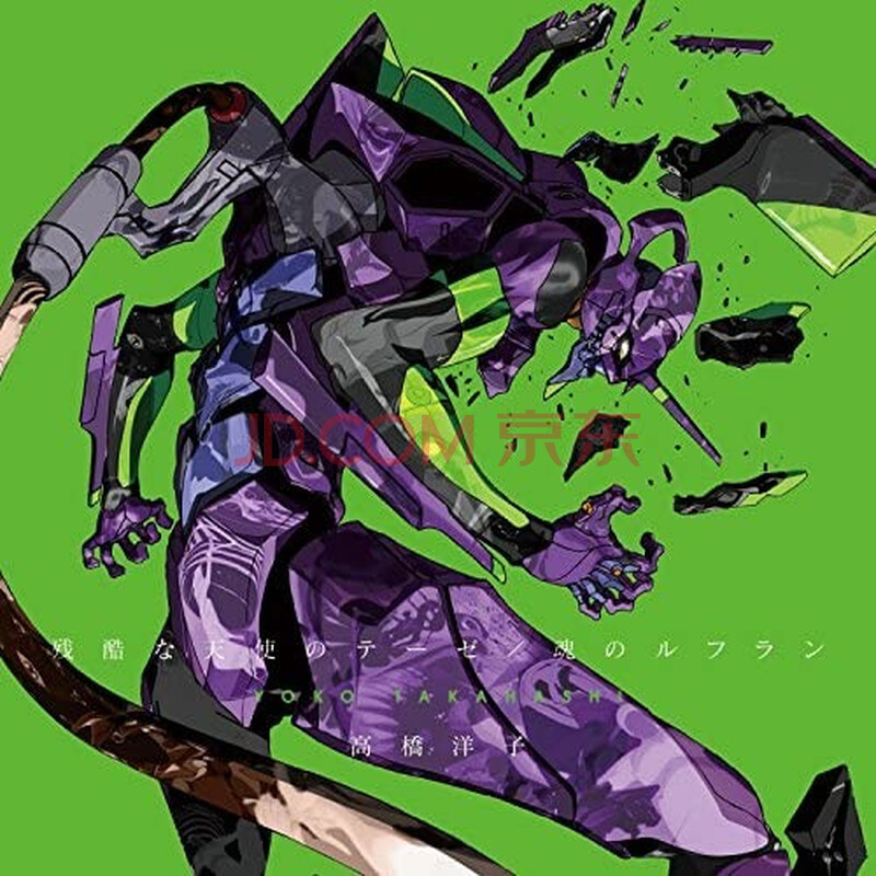 预订jp日版 eva 新世纪福音战士 evangelion finally 专辑唱片原版cd