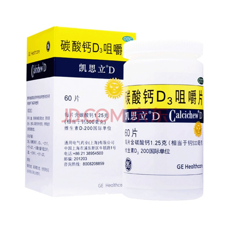 凯思立 碳酸钙d3咀嚼片 60片 一盒