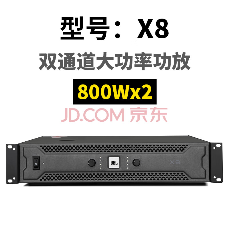 jbl x4x6x8专业纯后级功放机舞台演出ktv会议家用超大功率放大器 x8