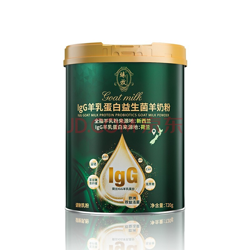 臻牧羊奶粉成人学生儿童中老年igg羊乳蛋白益生菌羊初乳羊奶粉 720g