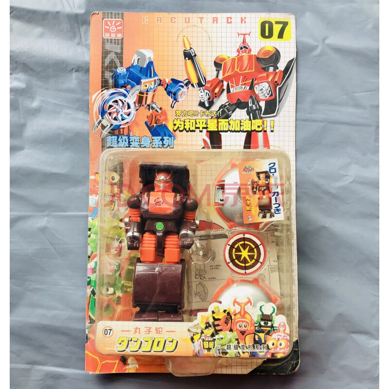 巨人铁甲小宝蝎子莱莱呱呱蛙蟑螂恶霸鲨鱼辣椒丸子轮男玩具 丸子龙