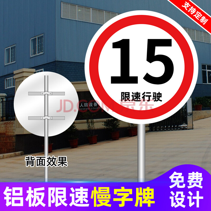 限速15交通安全标识标志牌出口入口一车一杆禁止鸣笛超车停车掉头直行