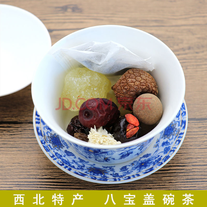 【 雙旦零食同款】青海特色臨夏八坊兄弟八寶茶蓋碗茶三泡臺茶三炮臺