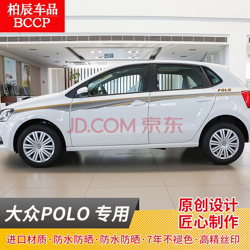 14-16款新款保羅大眾polo專用車貼腰線拉花改裝貼紙車身彩條 大眾polo