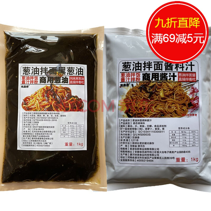 葱油拌面酱料商用桶装风味拌面酱调料牛油拌饭酱汁卤汁香葱油 葱油2斤