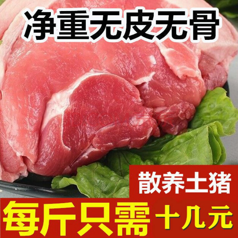 順豐速運 豬肉農家土豬肉後腿肉鮮生豬肉散養黑豬瘦肉 10斤裝(淨重無