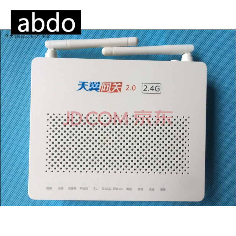 abdo hg8120c電信8145c5egpon千兆光纖貓廣東廣西浙江西重慶河北 華為