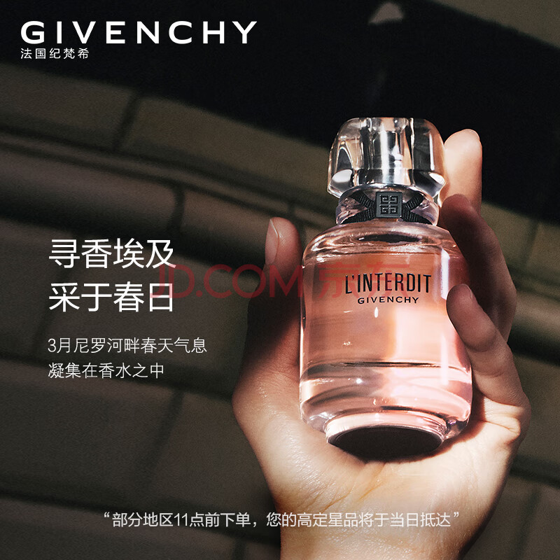 纪梵希（Givenchy）心无禁忌香水礼盒35ml黑白香调赫本香女士香水生日礼物送女友