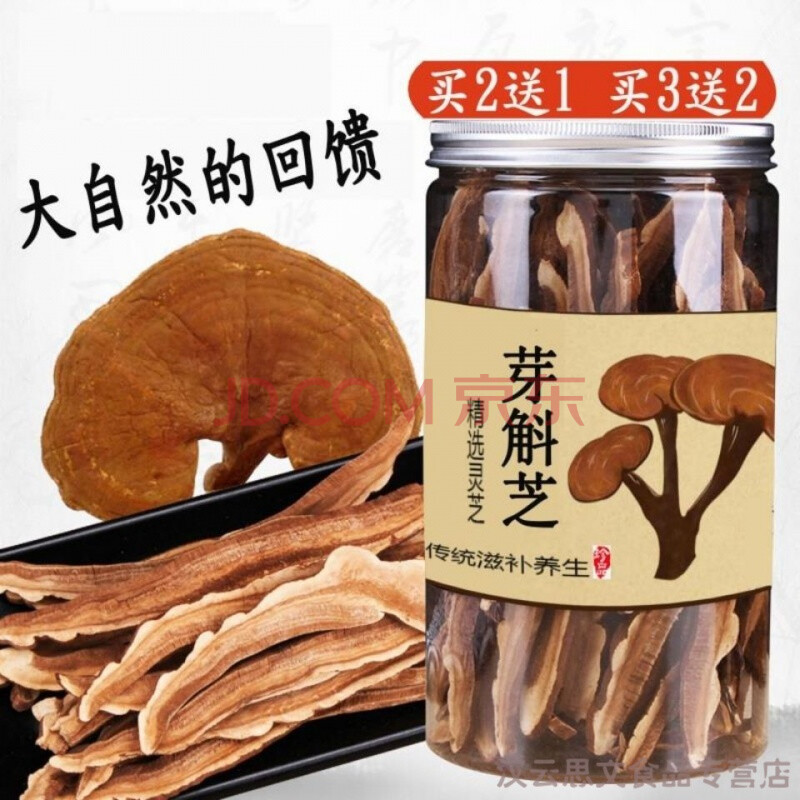 芽斛芝切片芽斛藏芝芽斛芝西藏芽斛芝 30克 默认