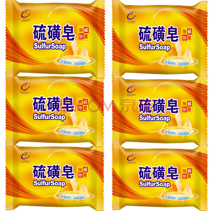84透明肥皂香皂洗衣皂硫磺皂去污洗衣羊奶皂香皂小苏打洗衣去污皂 6块
