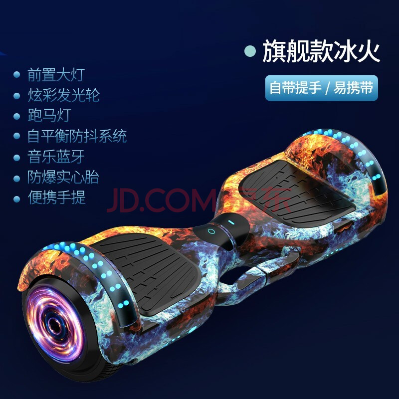 平衡车平行车成年成人儿童8-12双轮两轮学生男女体感车 旗舰款-冰火