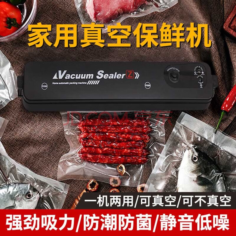机全自动抽真空保鲜零食物品快速封口压缩机商用家用迷你小型真空机