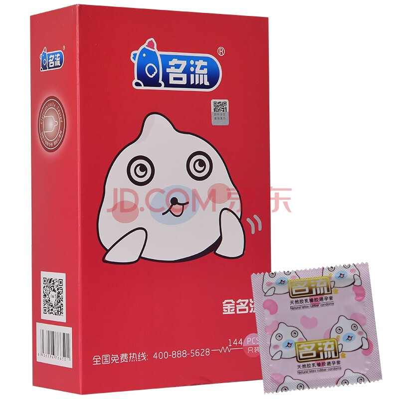 避孕套 144只 夜场安全套大油量100只装以上光面润滑型 紫罗兰味144只