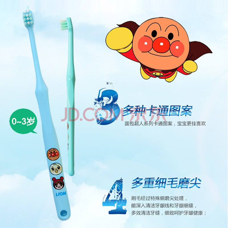 狮王 Lion 儿童牙刷面包超人软毛牙刷0 3岁单支装颜色随机日本进口