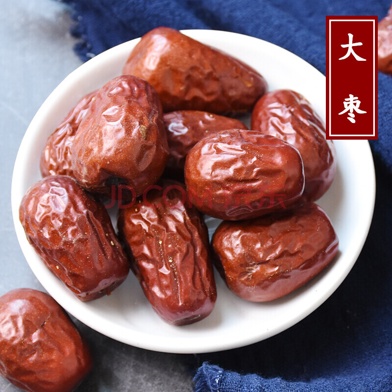 泽信堂 大枣 500g 新疆大枣中药材 红枣