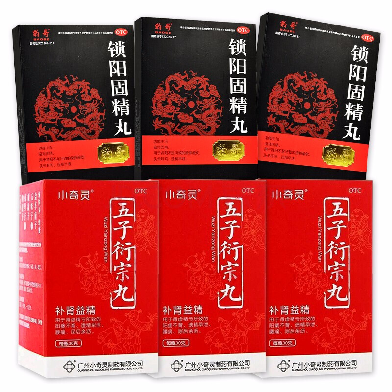 【大藥房】【隱秘發貨】豹哥 鎖陽固精丸6g*13袋 可搭補腎壯陽時間短