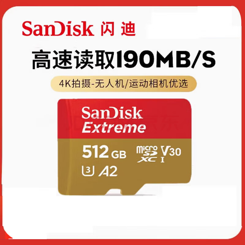 ϣSanDiskTFڴ濨 4K A2 V30 U3 ٴ洢 ˶˻ 512GTF(۰Ӣģ349Ԫ