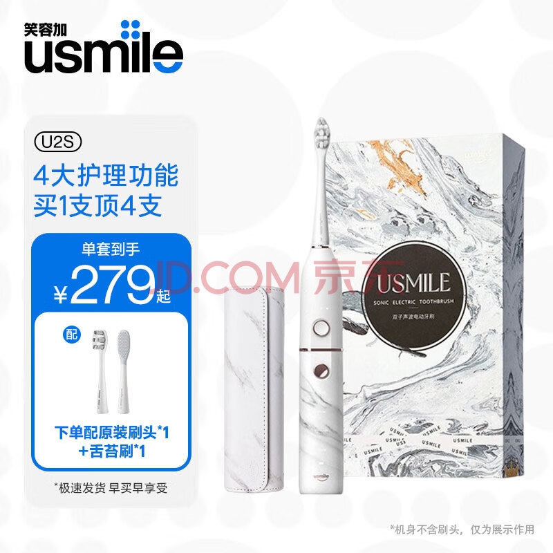 ڲusmileЦݼӵ綯ˢ U2S ݸֵ Ůʽ¿ʽȫԶʯë ѧ U2s-ʯп149Ԫ