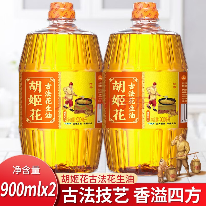 小瓶煎炸食物廚房油炸食品用植物油花生 胡姬花古法花生油900ml*2瓶