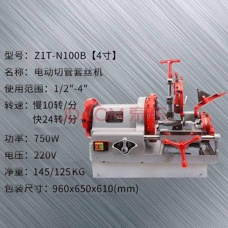 電動切管套絲機板牙水管開牙機多功能消防管車絲機2/3/4寸 4寸【220v