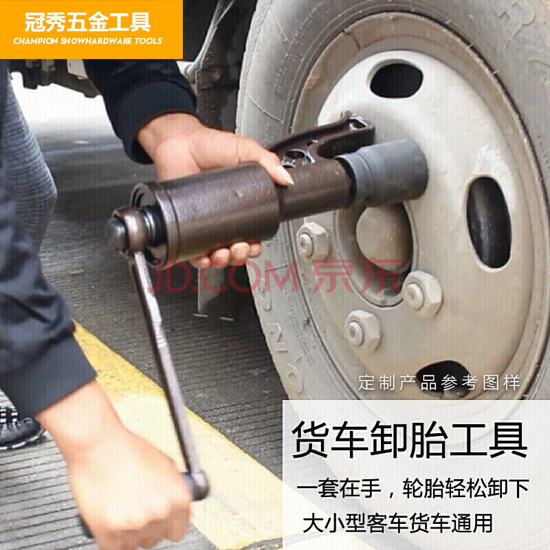 大貨車省力扳手輪胎拆裝增力器 拆卸輪胎螺絲工具 汽車修理省力拆胎