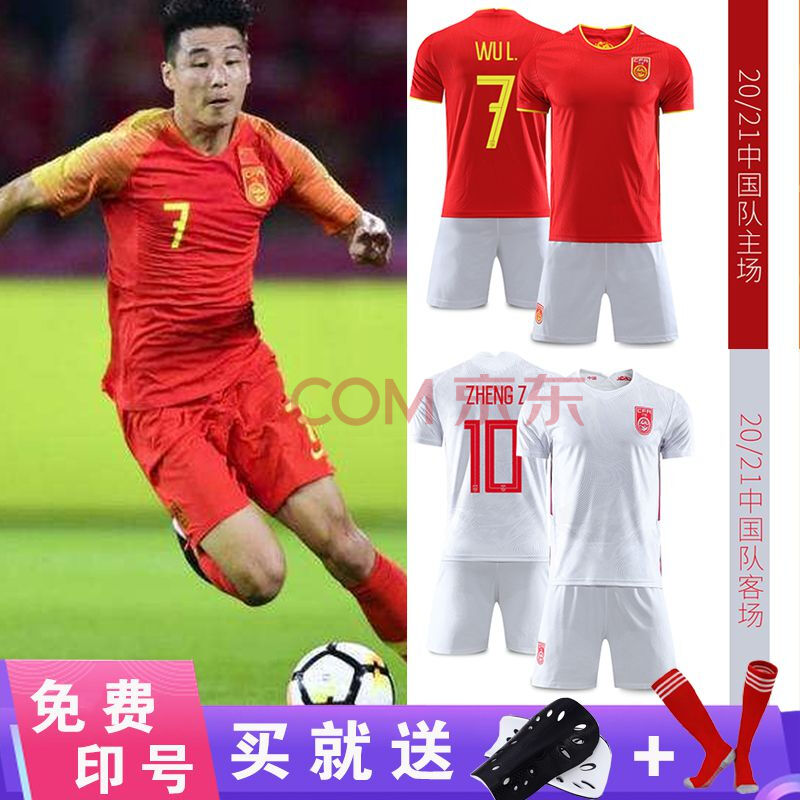 中国足球队服赞助商(中国足球队服装赞助商)