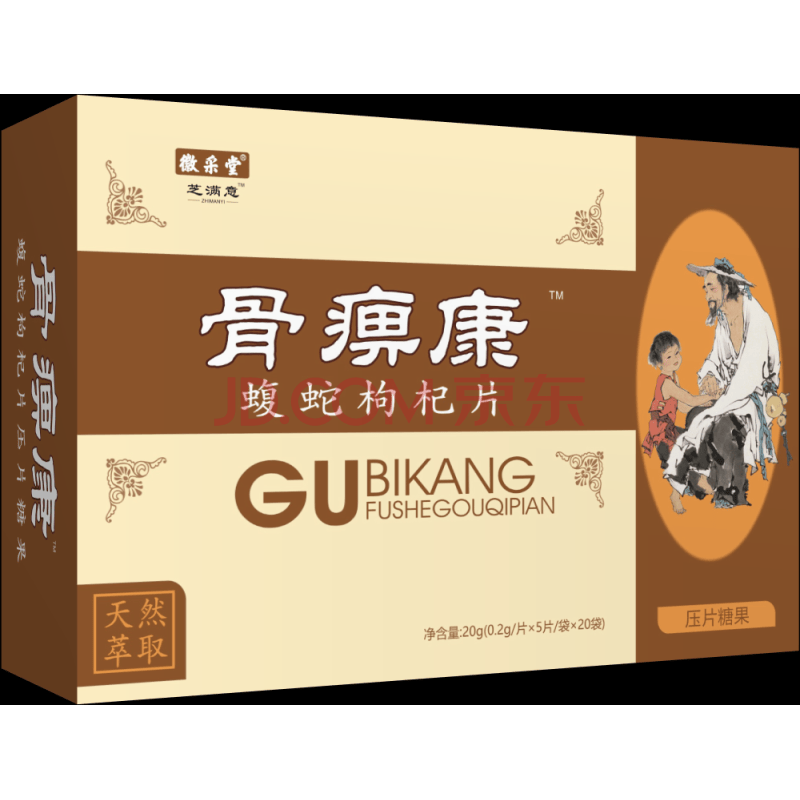 徽采堂 芝满意 骨痹康 蝮蛇枸杞片压片糖果 1盒