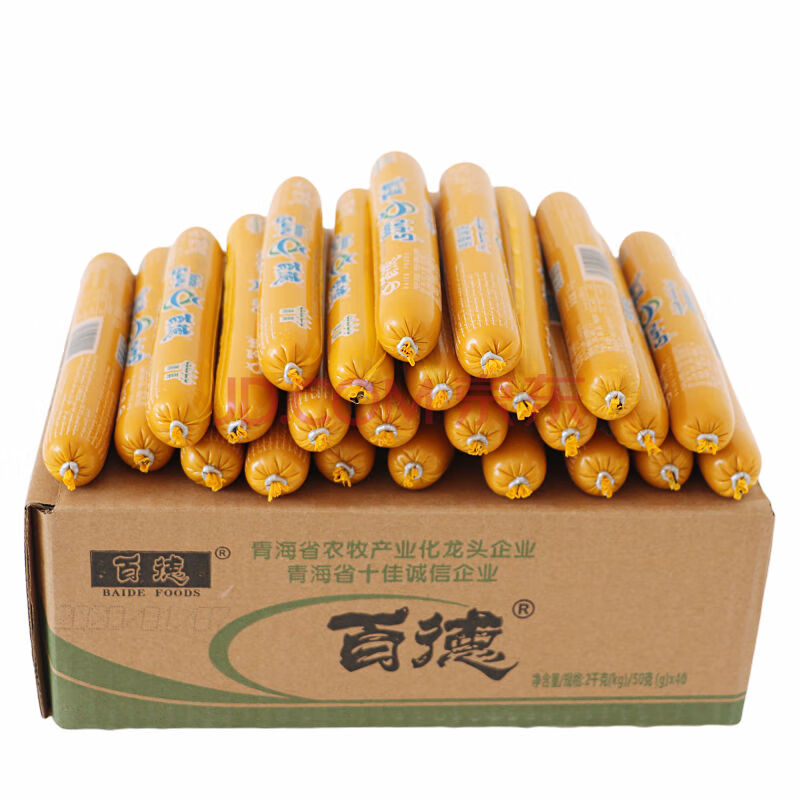 【百德清真食品】牛肉肠鸡肉肠孜然香辣烤肉脆骨50gx40支 孜然牛肉肠