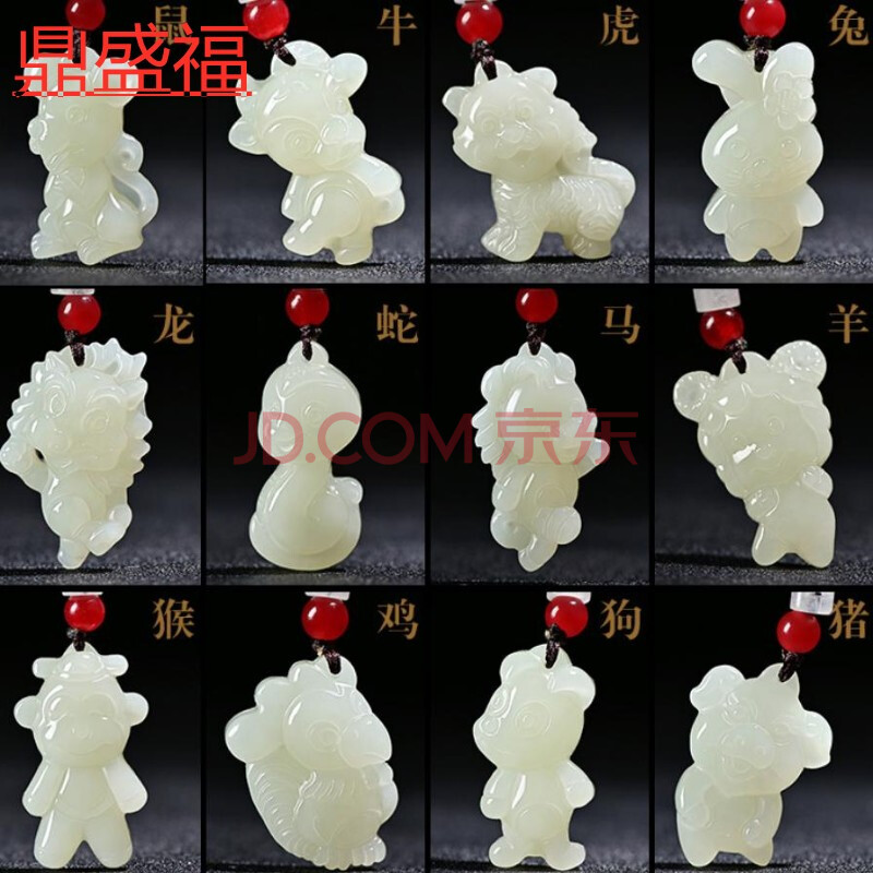 鼎盛福天然新疆和田白玉卡通十二生肖玉坠儿童玉石项链挂件男女吊坠