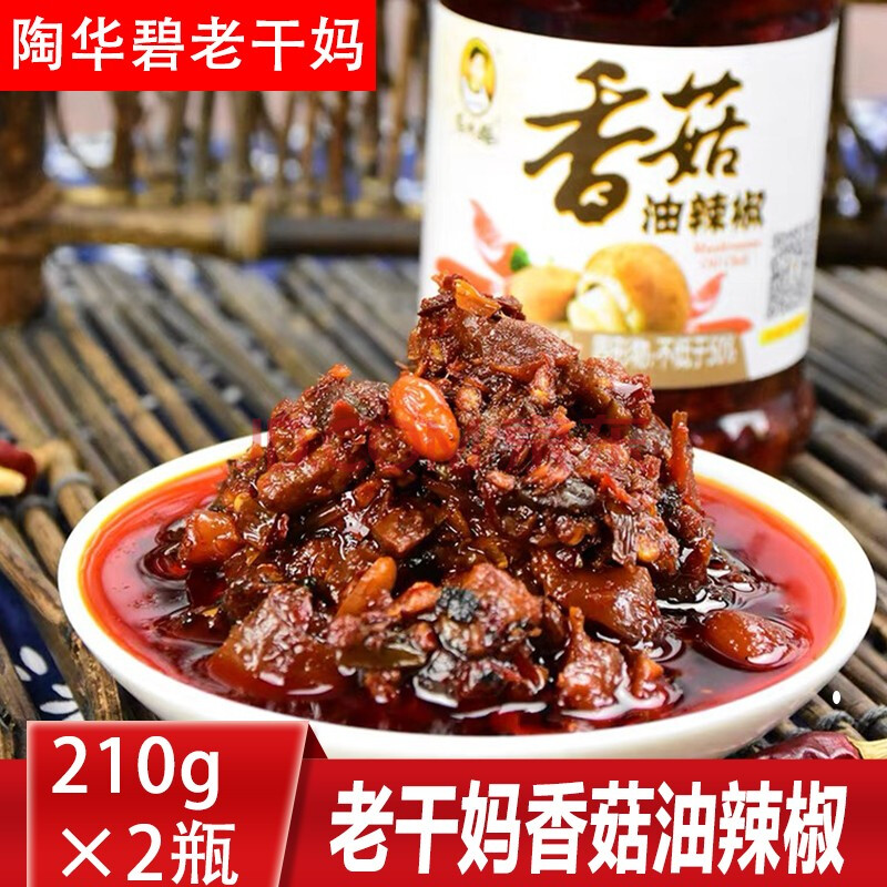 老干妈香菇油辣椒贵州特产陶华碧香菇酱香辣酱拌面下饭酱 香菇油辣椒