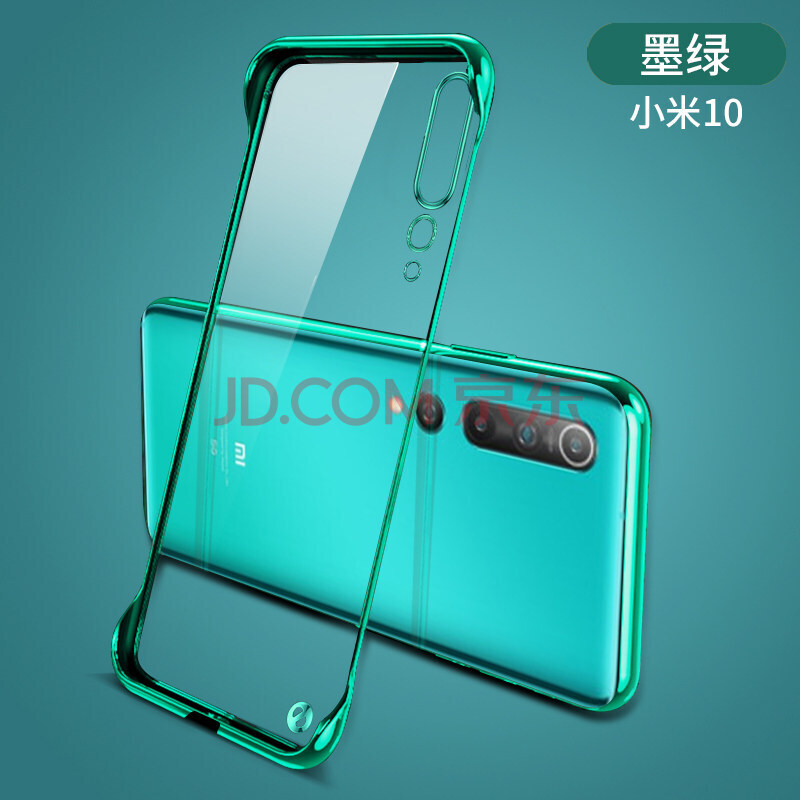 承驰 小米10手机壳 10pro透明壳 小米10版无边框电镀薄四角保护套新款