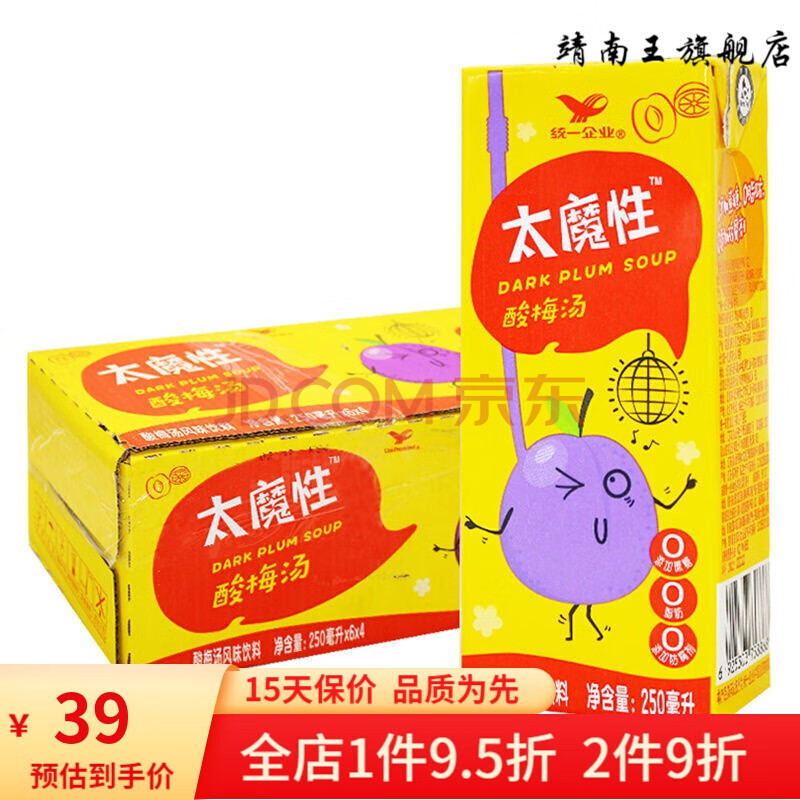 太魔性酸梅汤*24盒【图片 价格 品牌 报价】-京东