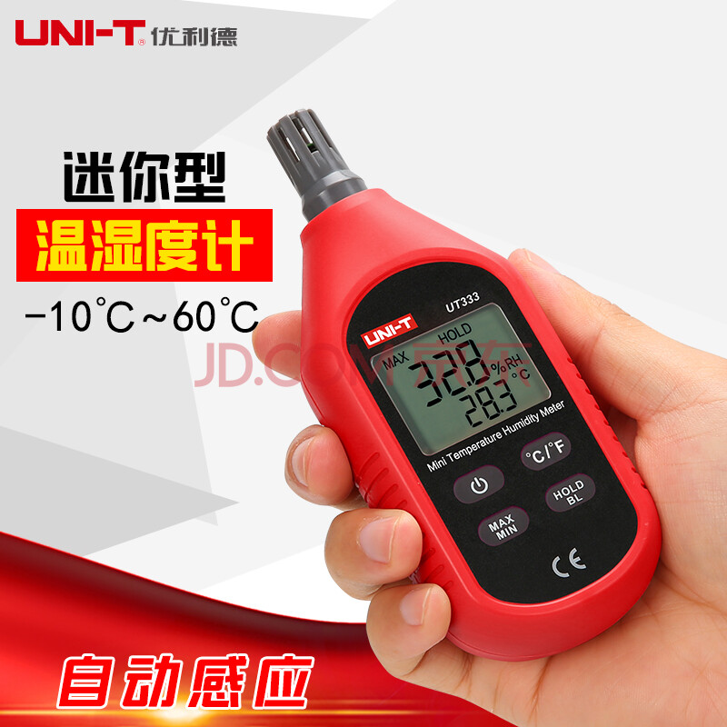 优利德ut333型温湿度计工业空气湿度计湿度检测仪药房大棚