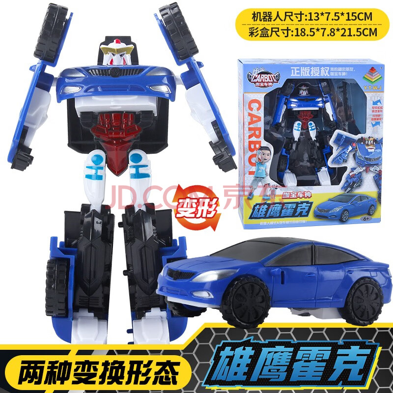 ytwj咖宝车神变形玩具金刚汽车人机器人男孩儿童玩具 雄鹰霍克